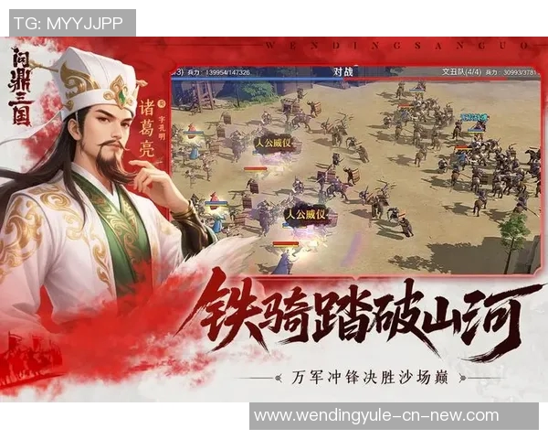 问鼎三国app-揭秘问鼎三国app的历史与现代战争的魅力-问鼎三国app