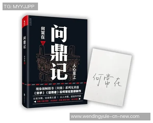 问鼎何常在哪个app能看-揭秘何处可观看问鼎—独家解读所在app探秘之旅-问鼎何常在哪个app能看