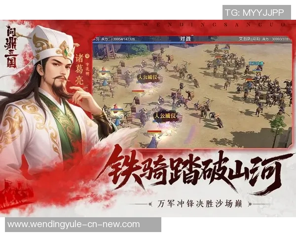 问鼎三国app-问鼎三国app，探索经典三国历史的互动体验之旅-问鼎三国app